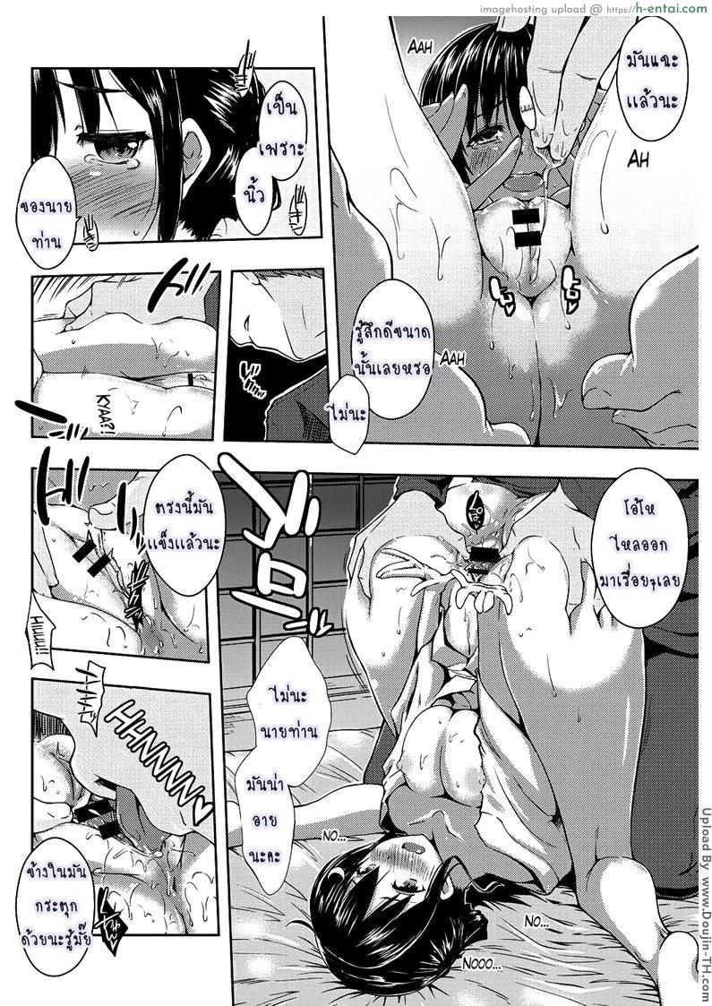 ชีวิตสุดเร้า เด้าได้ทุกวัน - แผ่น 19