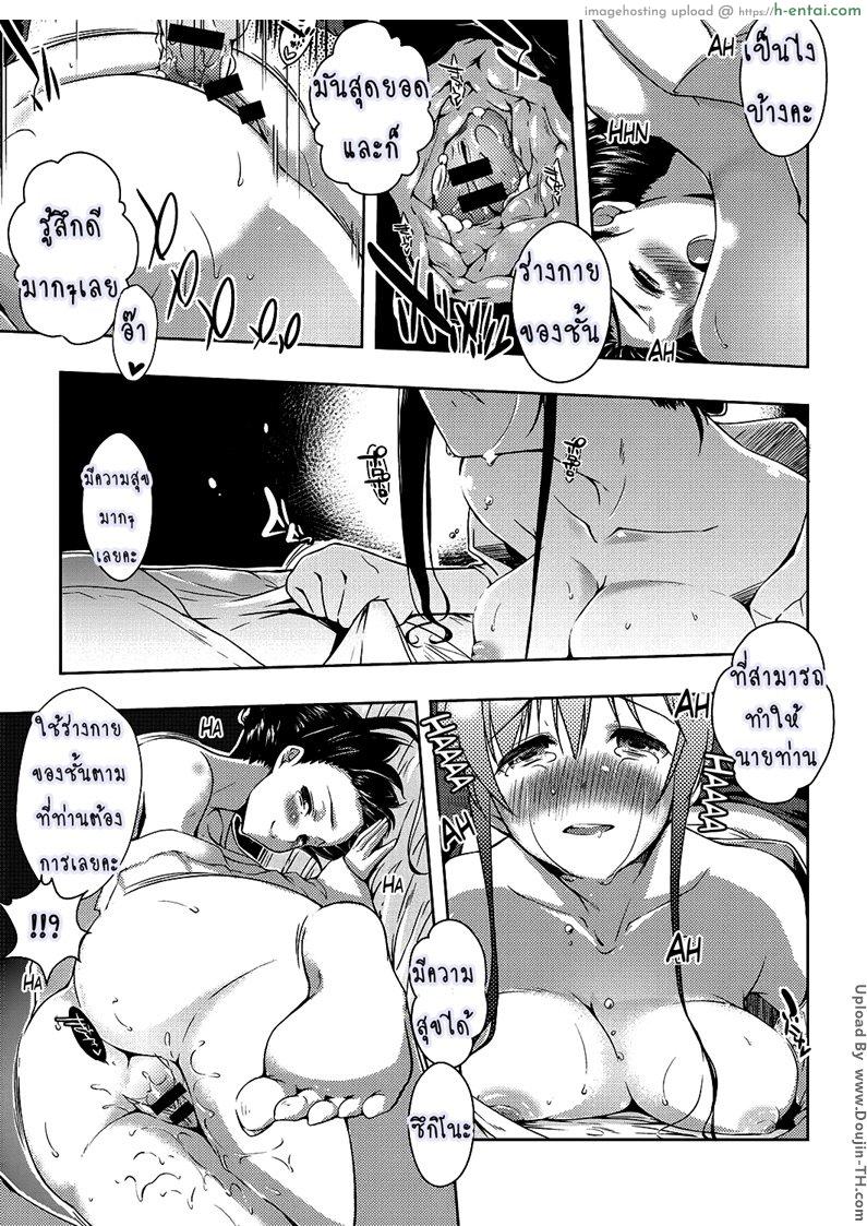 ชีวิตสุดเร้า เด้าได้ทุกวัน - แผ่น 22