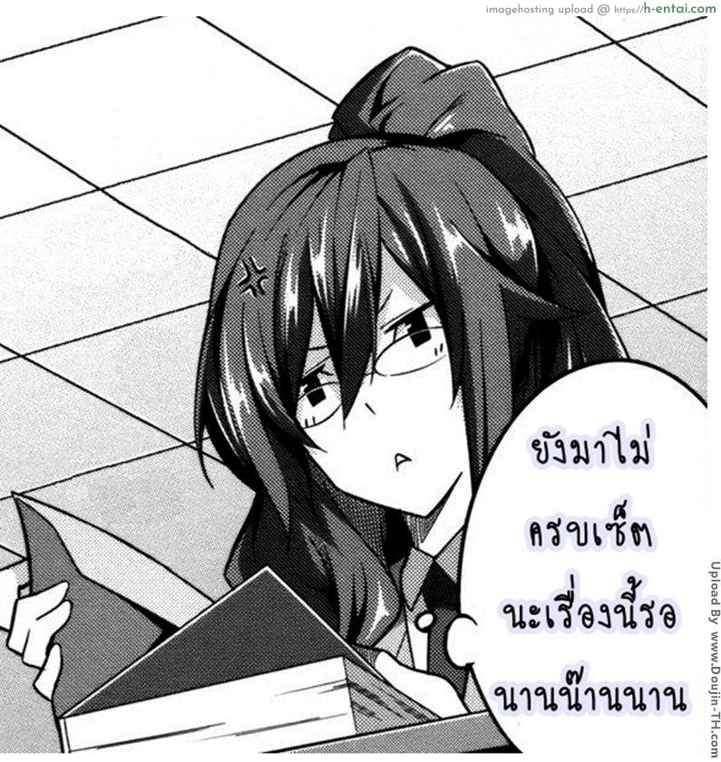 ชีวิตสุดเร้า เด้าได้ทุกวัน - แผ่น 29