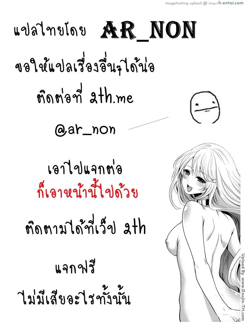 ชีวิตสุดเร้า เด้าได้ทุกวัน - แผ่น 30