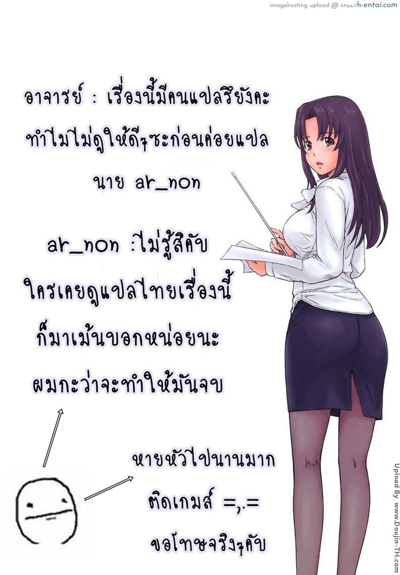 ชีวิตสุดเร้า เด้าได้ทุกวัน - แผ่น 31