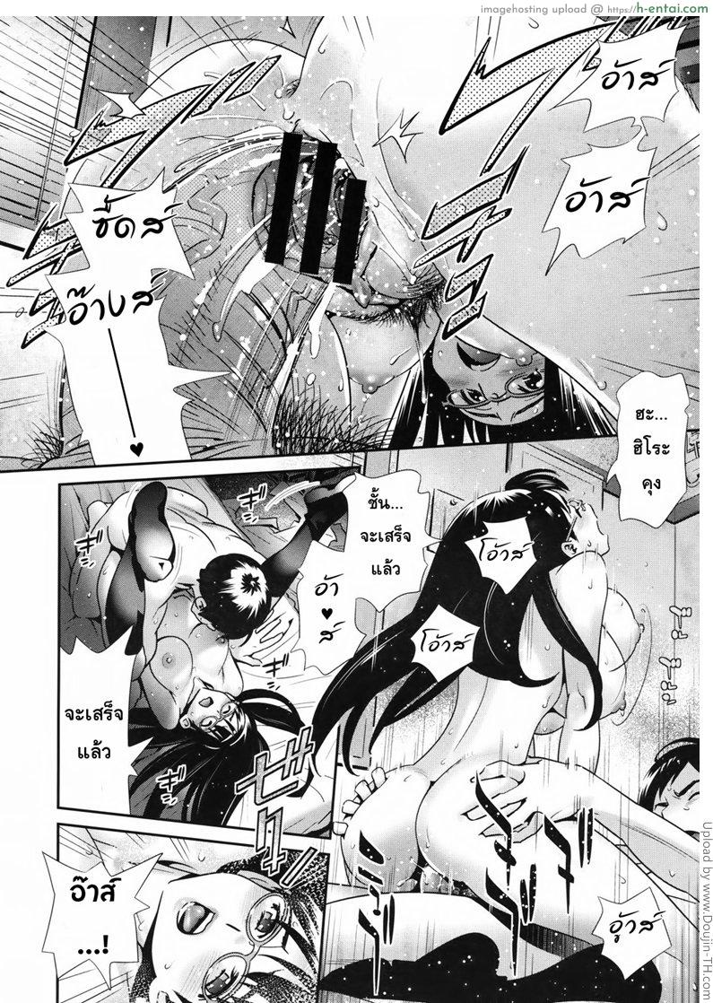 มนต์รัก สาวแว่น 1 - แผ่น 20