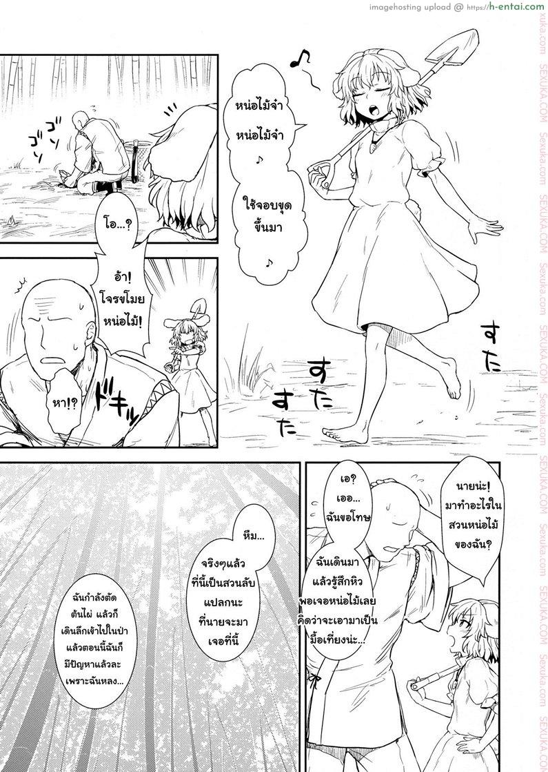 มนต์รัก สาวแว่น 3 Megane no Megami 3 โดจินแปลไทย เอ็นไต โดจิน มนต์รัก สาวแว่น 3 Megane no Megami 3 แปลไทย 1