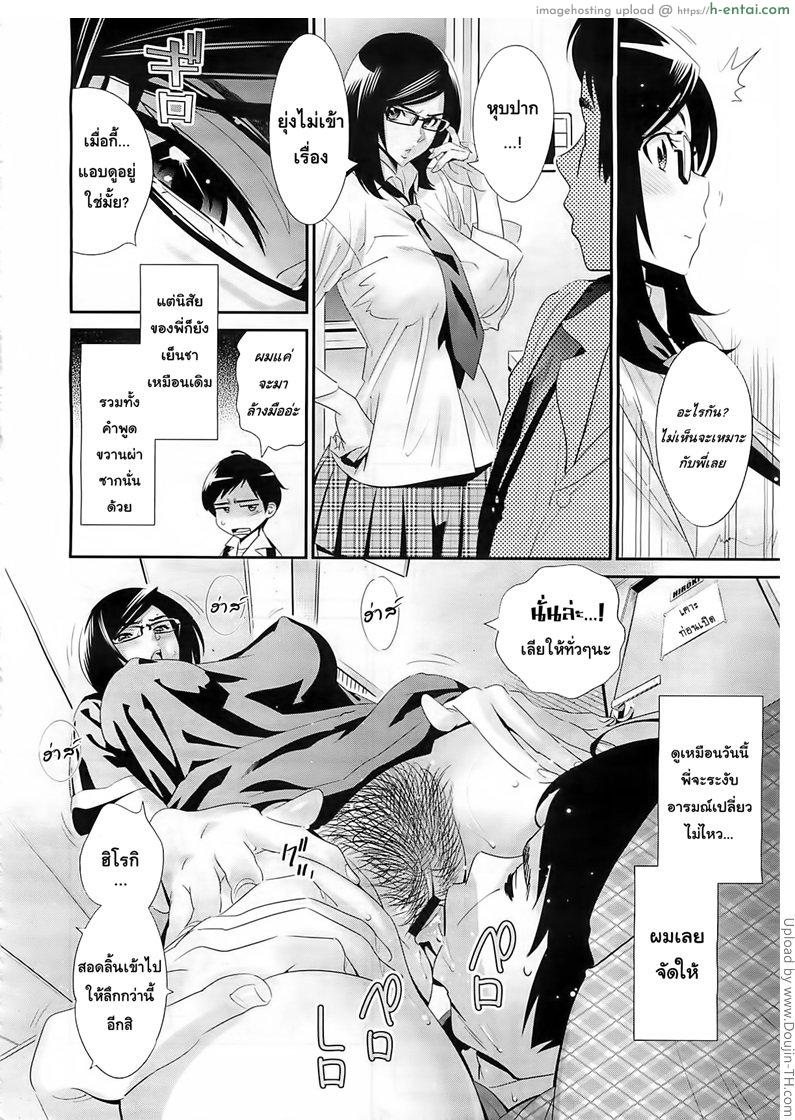 มนต์รัก สาวแว่น 4 - แผ่น 4 มนต์รัก สาวแว่น 4 - แผ่น 4