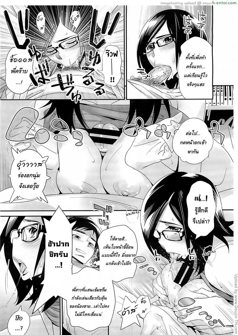 มนต์รัก สาวแว่น 4 - แผ่น 7 มนต์รัก สาวแว่น 4 - แผ่น 7