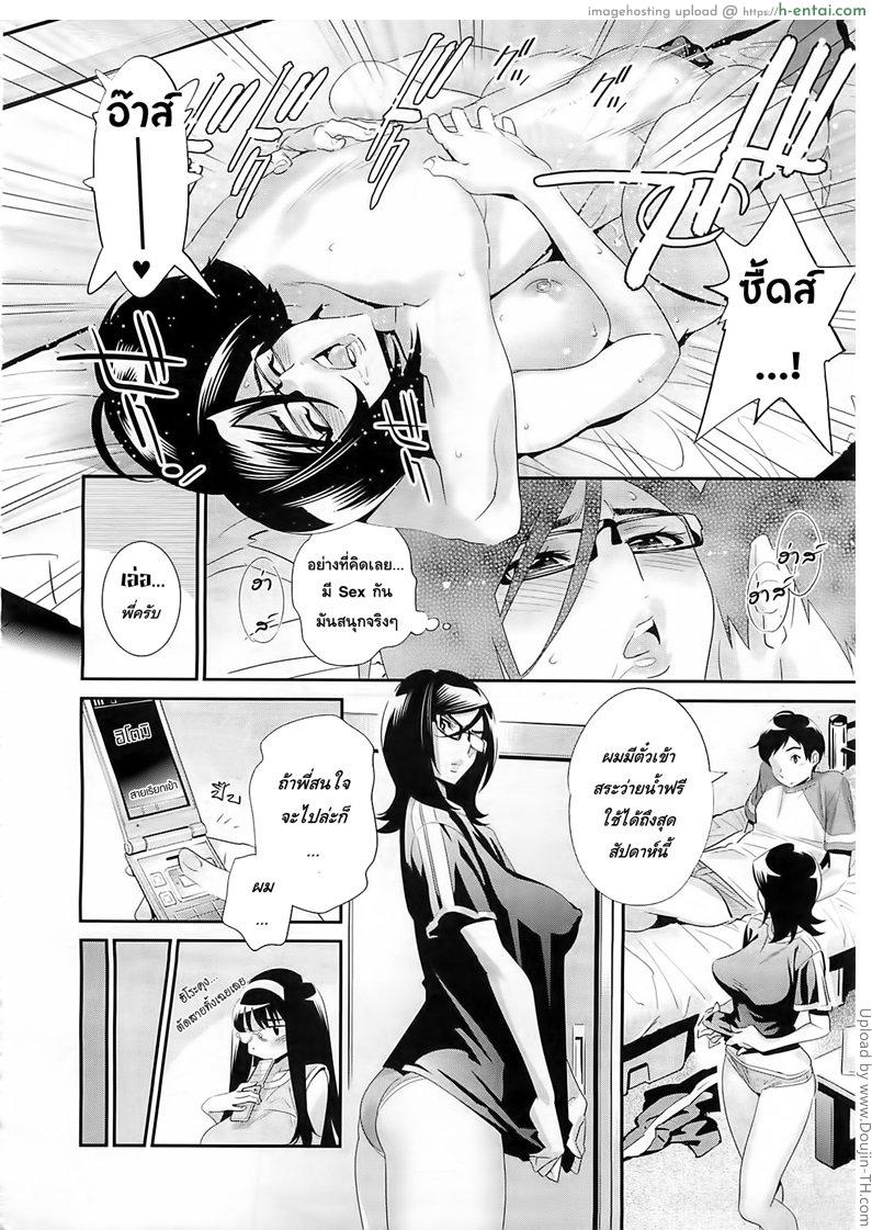 มนต์รัก สาวแว่น 4 - แผ่น 12 มนต์รัก สาวแว่น 4 - แผ่น 12