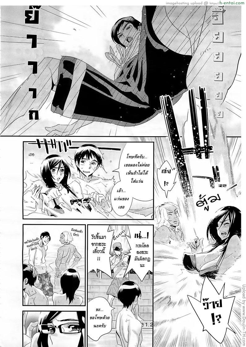 มนต์รัก สาวแว่น 4 - แผ่น 16 มนต์รัก สาวแว่น 4 - แผ่น 16