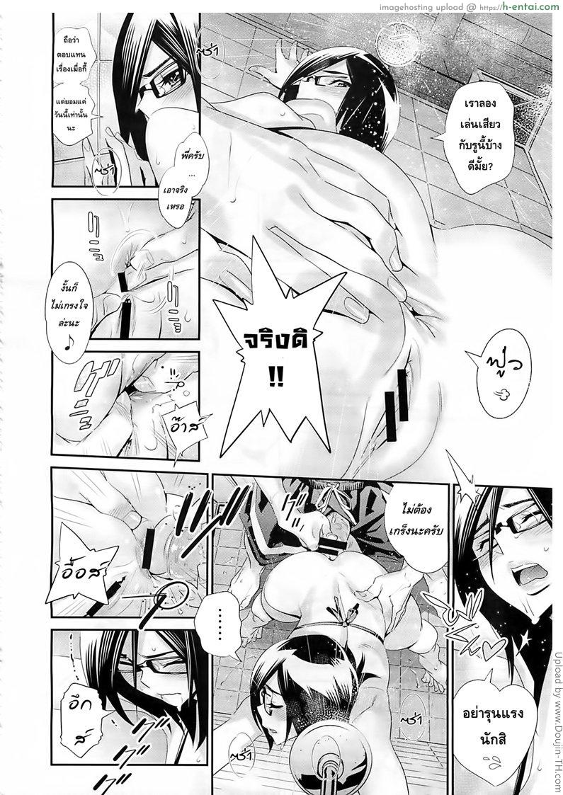 มนต์รัก สาวแว่น 4 - แผ่น 20 มนต์รัก สาวแว่น 4 - แผ่น 20