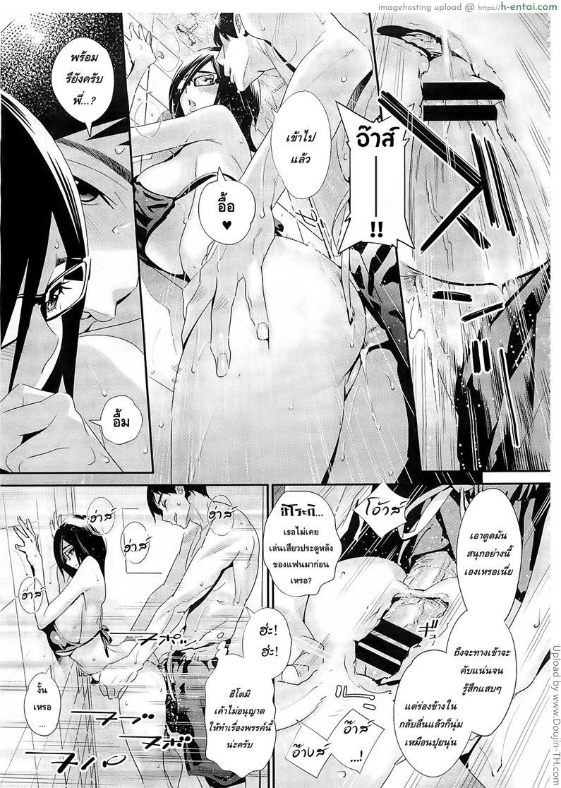 มนต์รัก สาวแว่น 4 - แผ่น 21 มนต์รัก สาวแว่น 4 - แผ่น 21