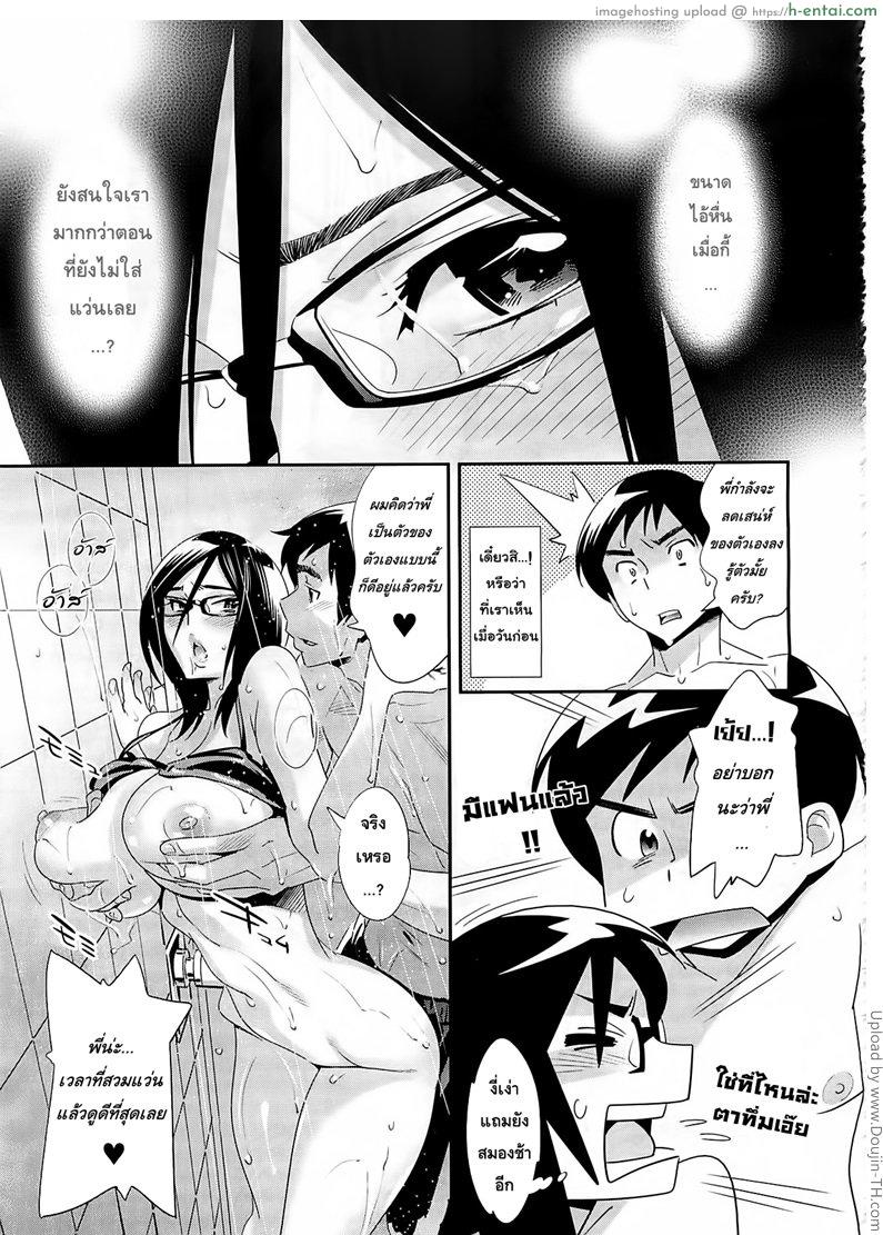 มนต์รัก สาวแว่น 4 - แผ่น 23 มนต์รัก สาวแว่น 4 - แผ่น 23