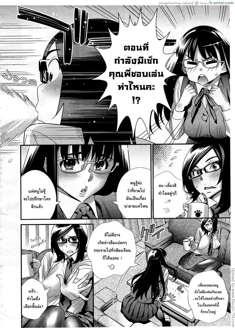 มนต์รัก สาวแว่น 5 จบ - แผ่น 2 มนต์รัก สาวแว่น 5 จบ - แผ่น 2