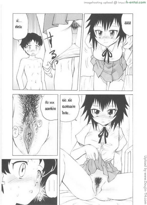 ปรับนิสัย น้องคนเล็ก - แผ่น 9