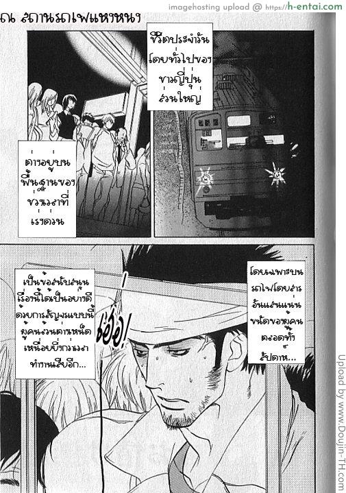 โดจิน รักเธอแทบตาย เจ้าวายร้ายตัวแสบ Download (.rar) - 5.85 MB แปลไทย 5