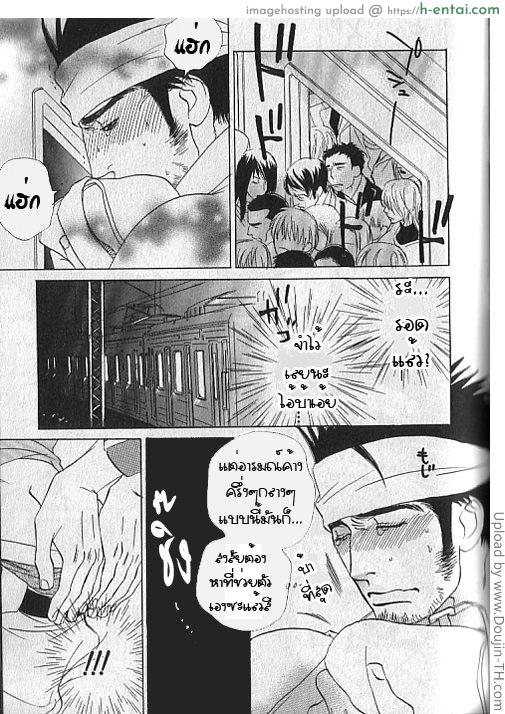 รักเธอแทบตาย เจ้าวายร้ายตัวแสบ - แผ่น 7