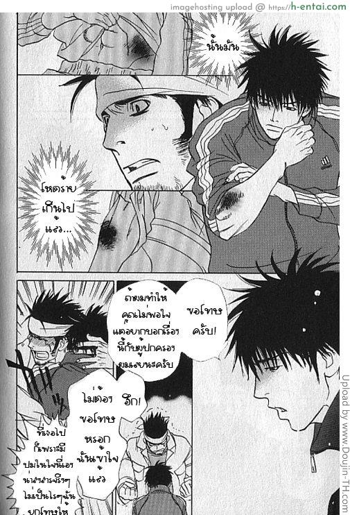 รักเธอแทบตาย เจ้าวายร้ายตัวแสบ - แผ่น 12