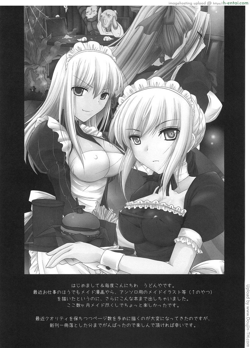 สาวเมดทำงานบ้าน - แผ่น 2