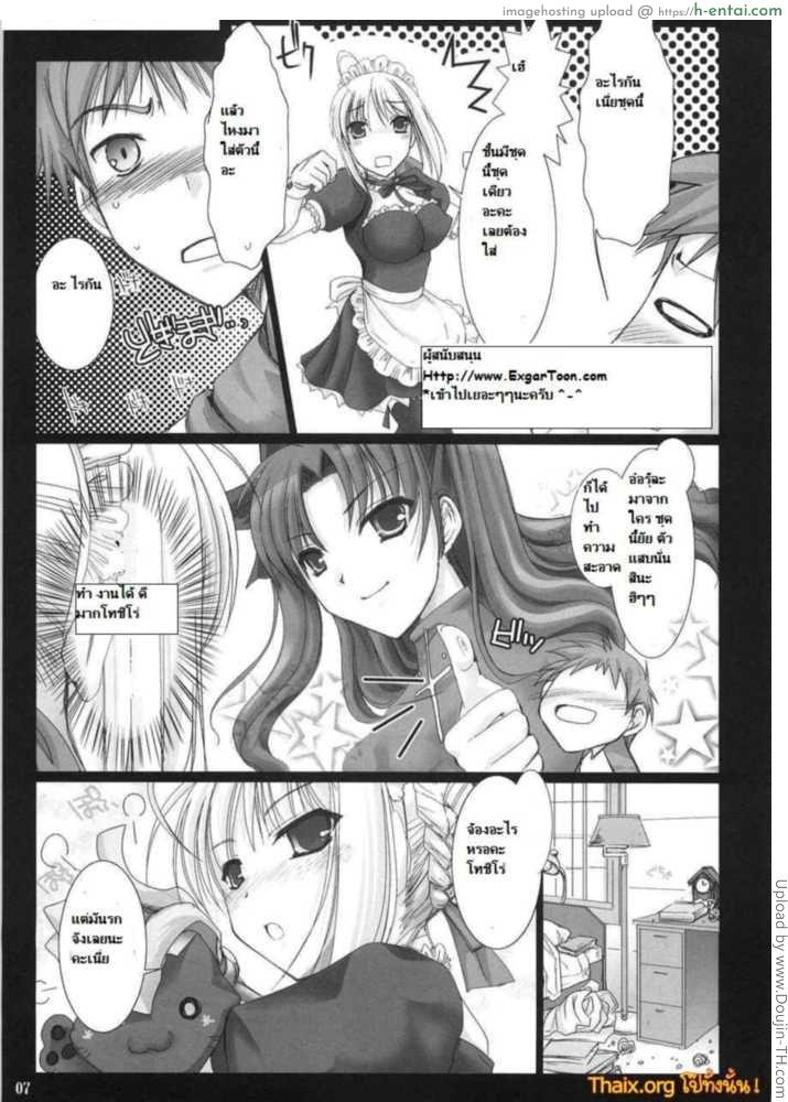 สาวเมดทำงานบ้าน - แผ่น 5