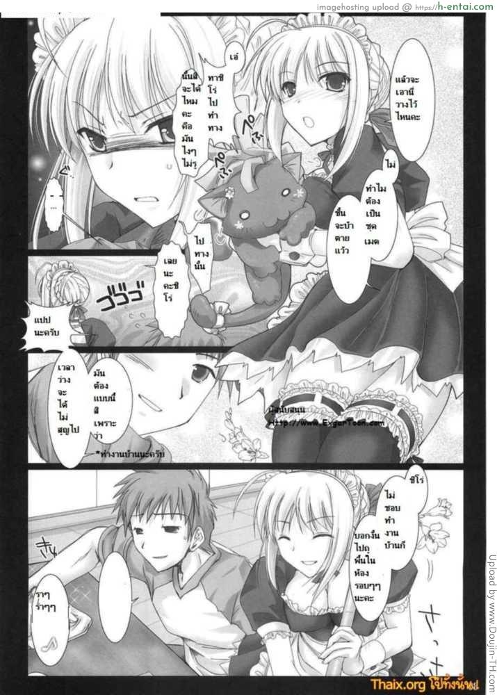 สาวเมดทำงานบ้าน - แผ่น 6