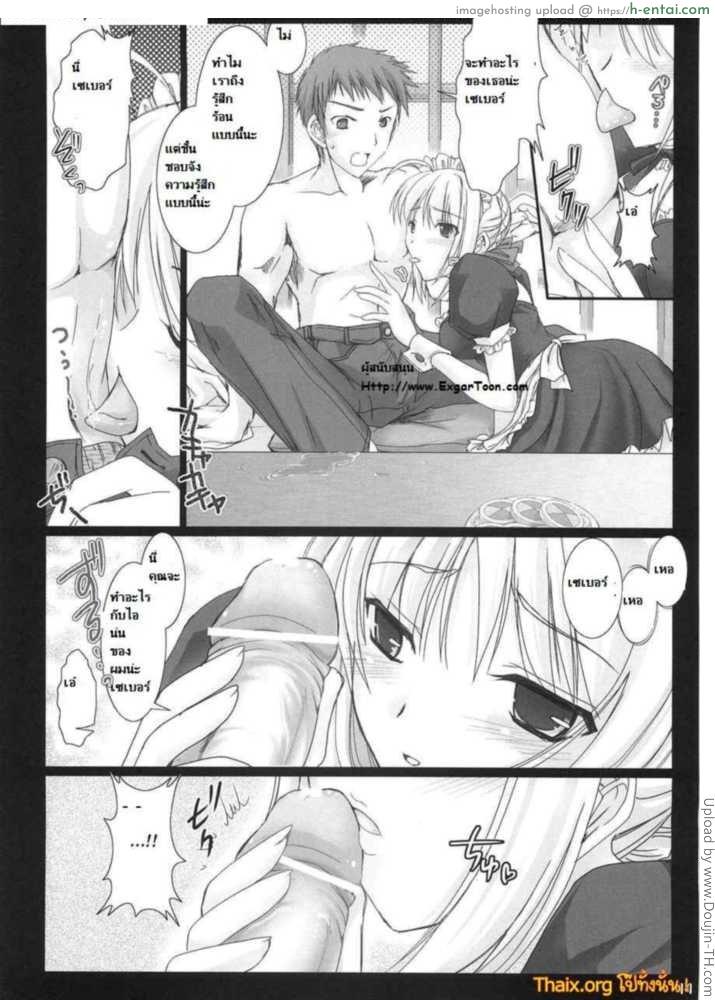 สาวเมดทำงานบ้าน - แผ่น 12