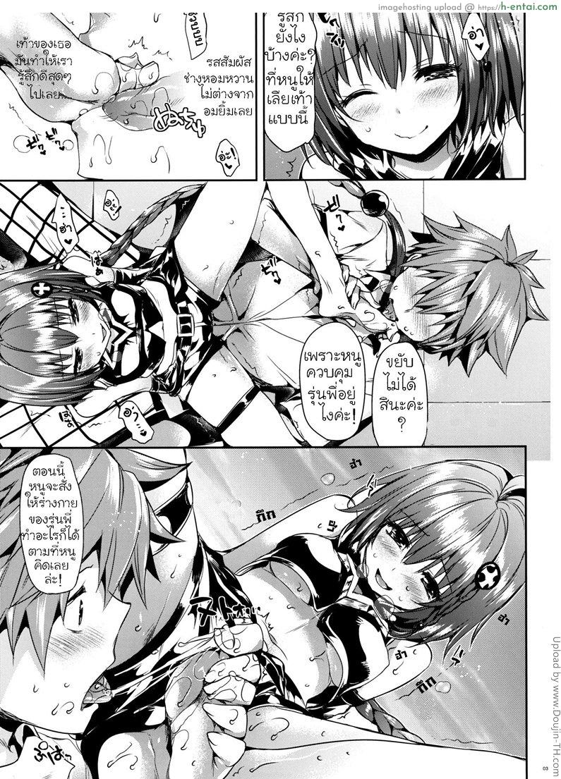 รุ่นพี่โดนลงโทษ - แผ่น 4