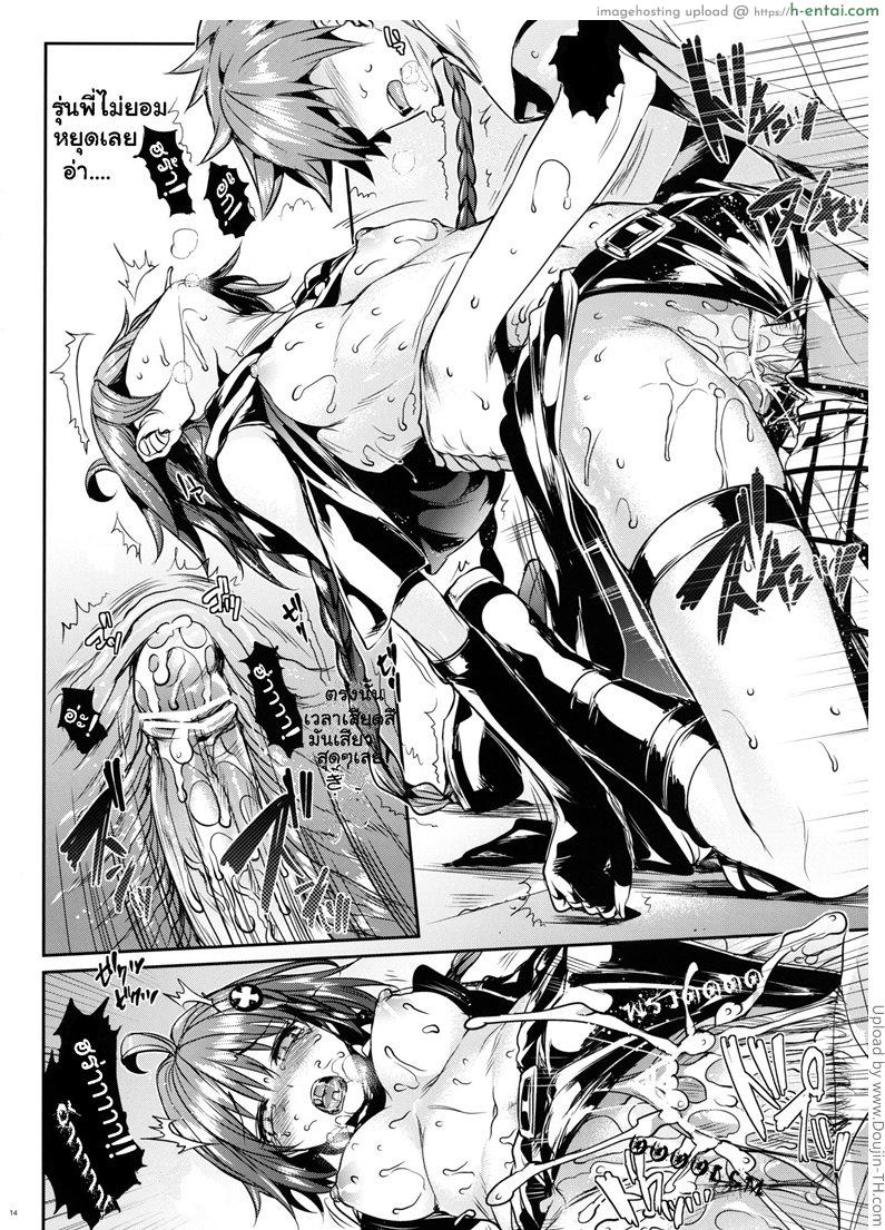 รุ่นพี่โดนลงโทษ - แผ่น 15