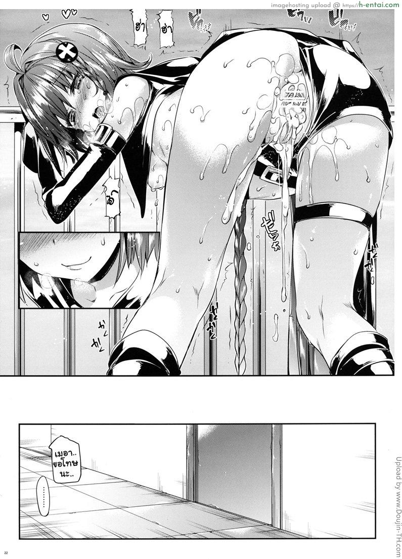 รุ่นพี่โดนลงโทษ - แผ่น 22