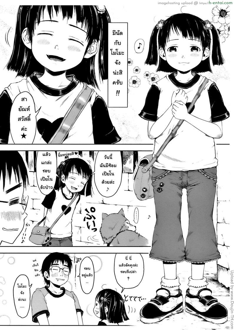 ลัคกี้ มึงนี่แม่ง - แผ่น 2