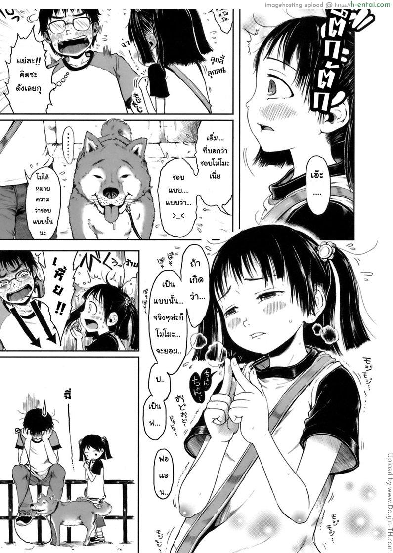 ลัคกี้ มึงนี่แม่ง - แผ่น 3