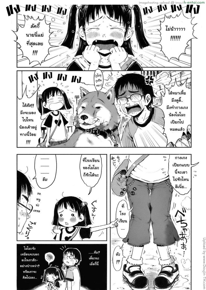 ลัคกี้ มึงนี่แม่ง - แผ่น 4