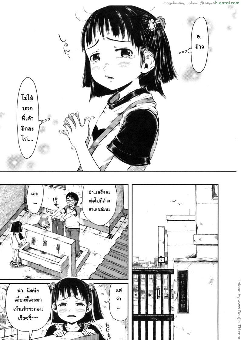 ลัคกี้ มึงนี่แม่ง - แผ่น 5