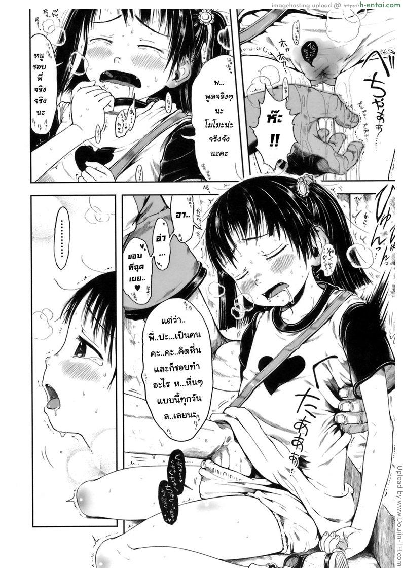 ลัคกี้ มึงนี่แม่ง - แผ่น 8