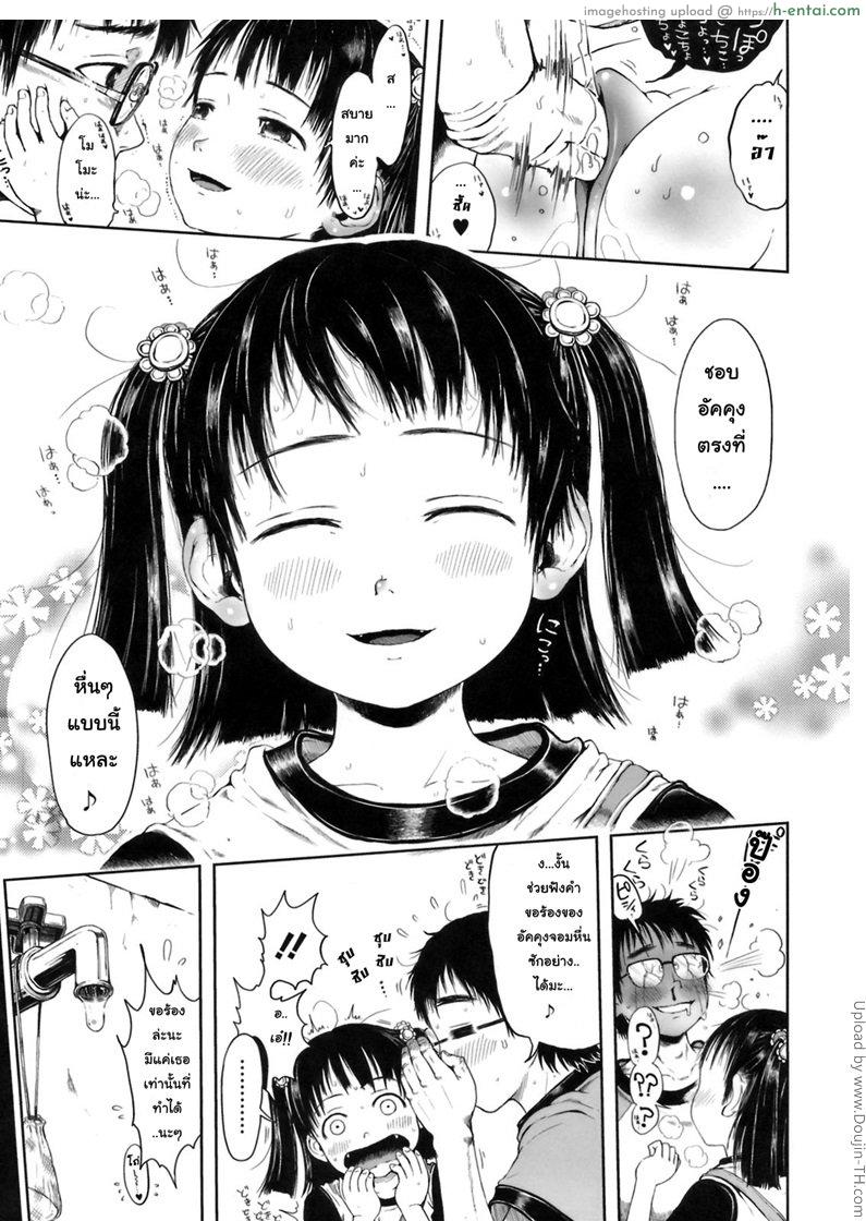 ลัคกี้ มึงนี่แม่ง - แผ่น 9