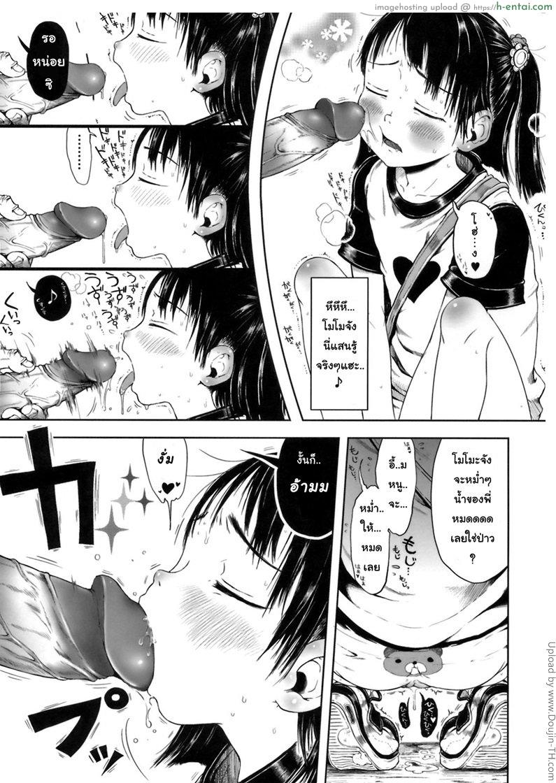 ลัคกี้ มึงนี่แม่ง - แผ่น 11