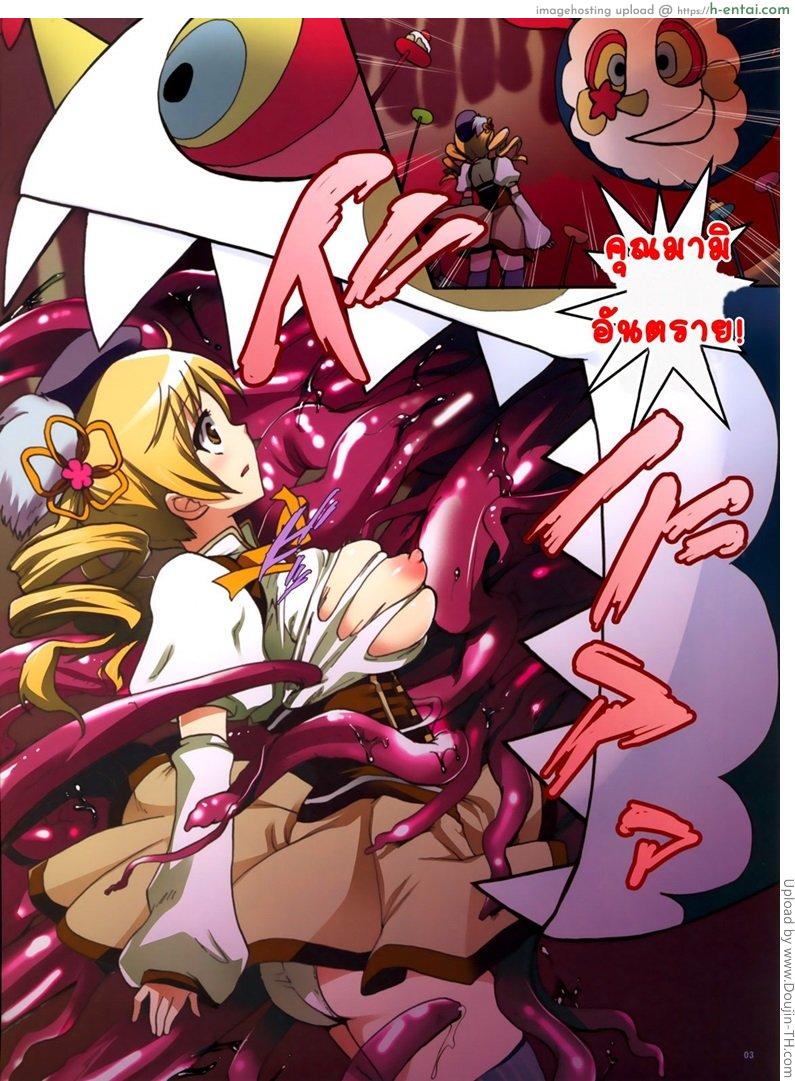 ชีสแสนอร่อยจากสาวน้อยเวทมนต์ - แผ่น 2