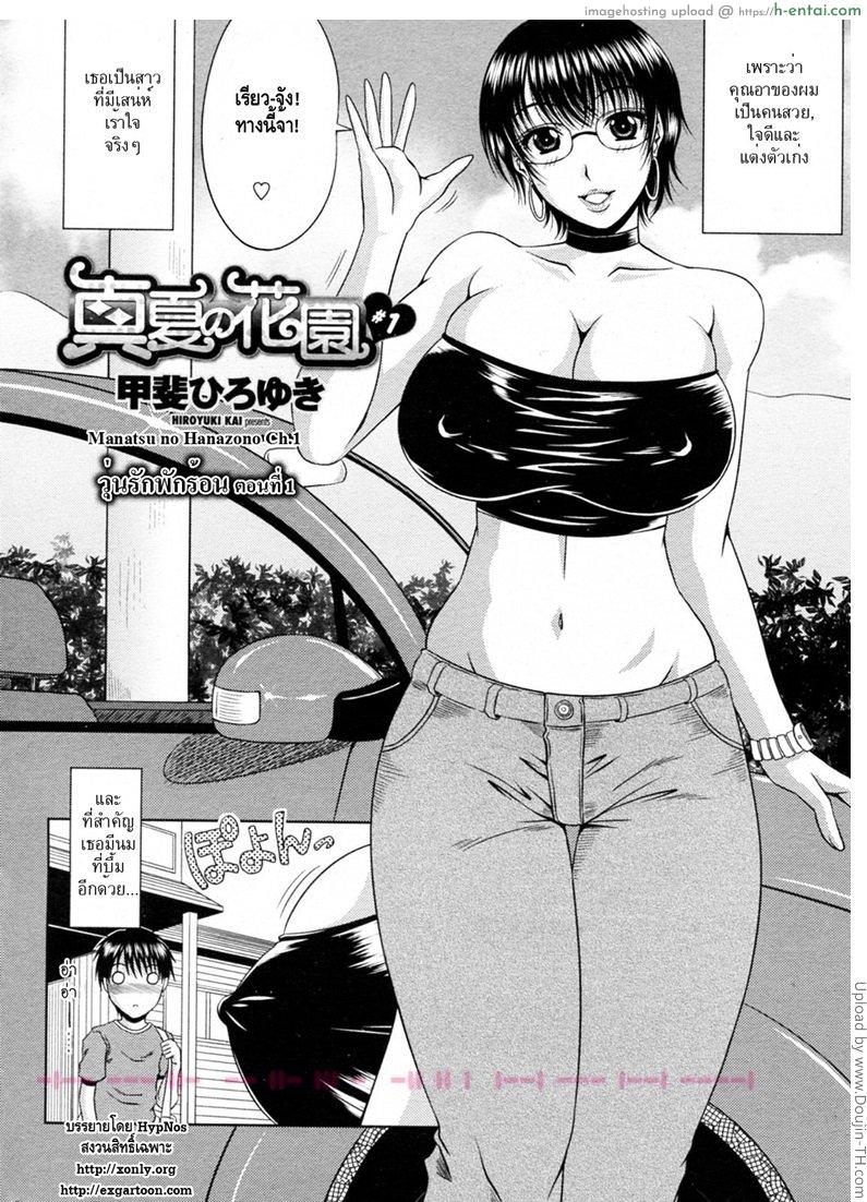 วุ่นรักพักร้อน 1 - แผ่น 2