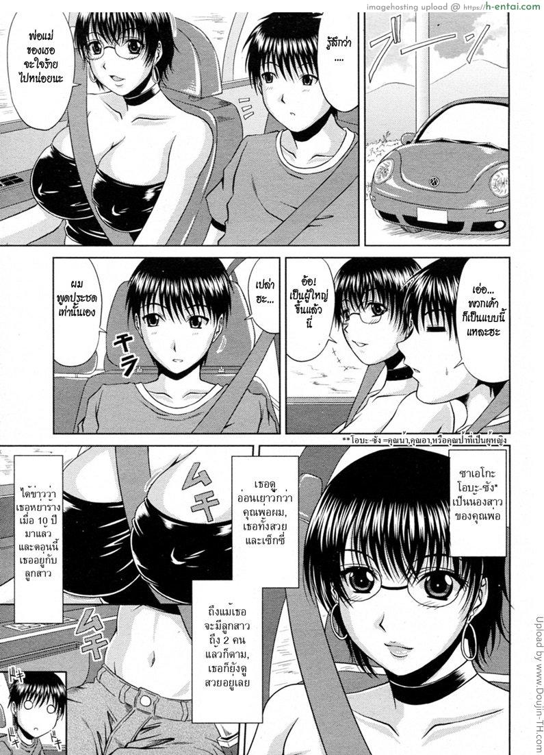 วุ่นรักพักร้อน 1 - แผ่น 3