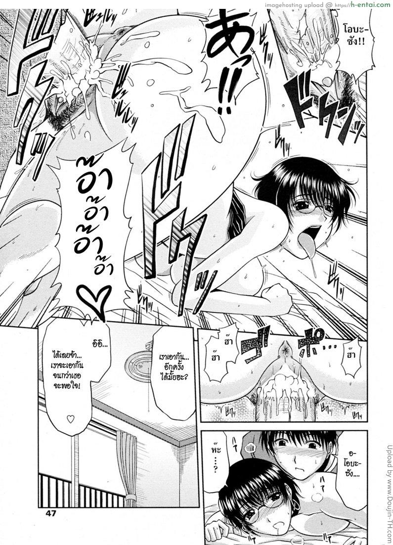 วุ่นรักพักร้อน 1 - แผ่น 17