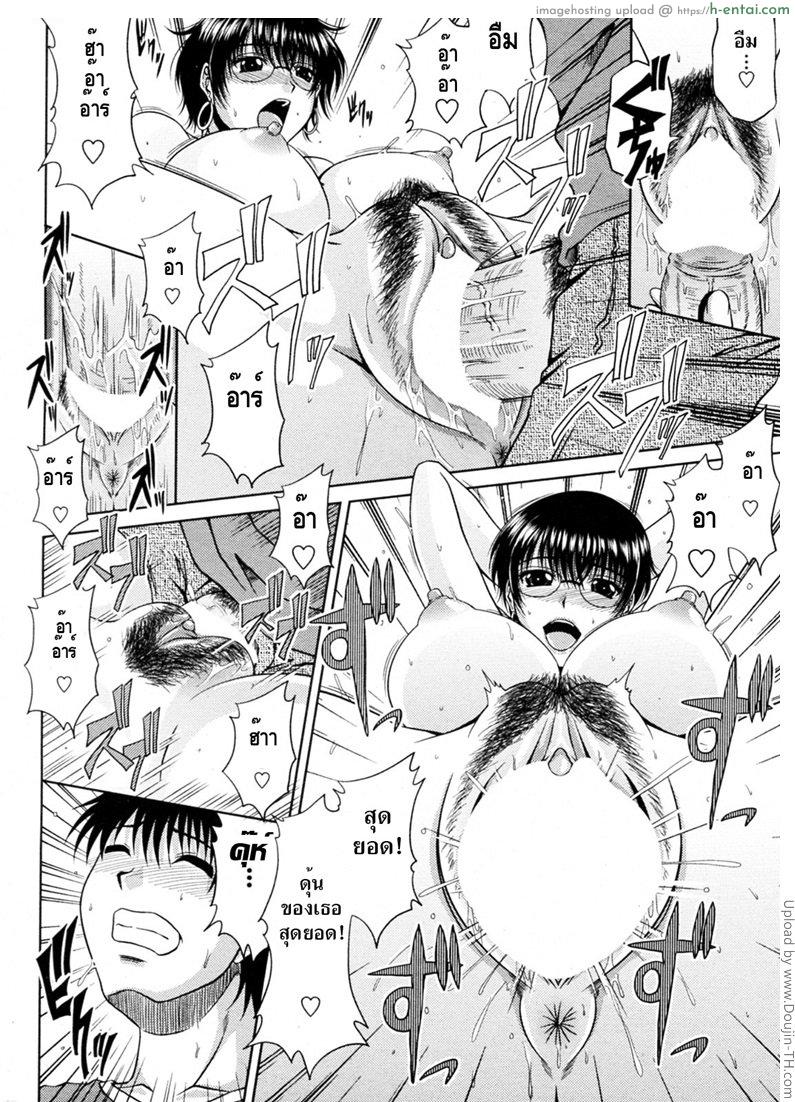 วุ่นรักพักร้อน 1 - แผ่น 18