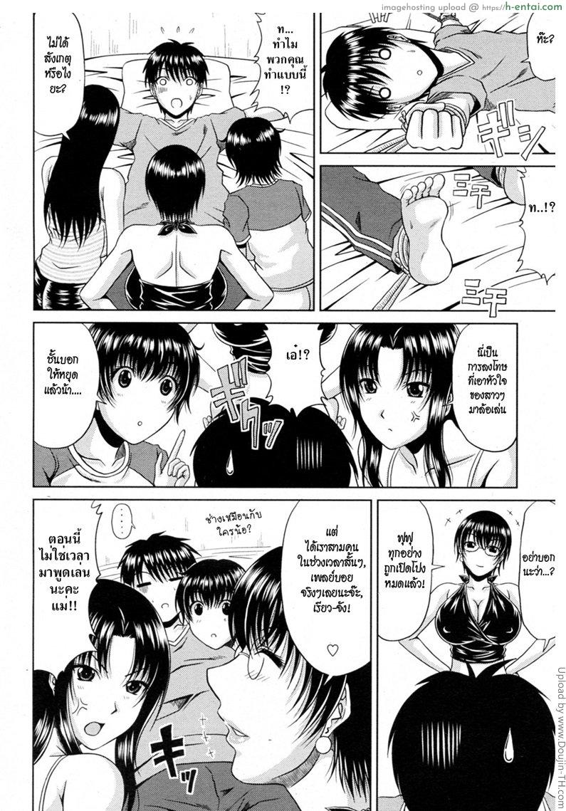 วุ่นรักพักร้อน 4 จบ - แผ่น 4