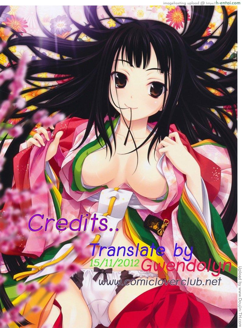 ผมหิวจัง ขอกินพี่นะ - แผ่น 14