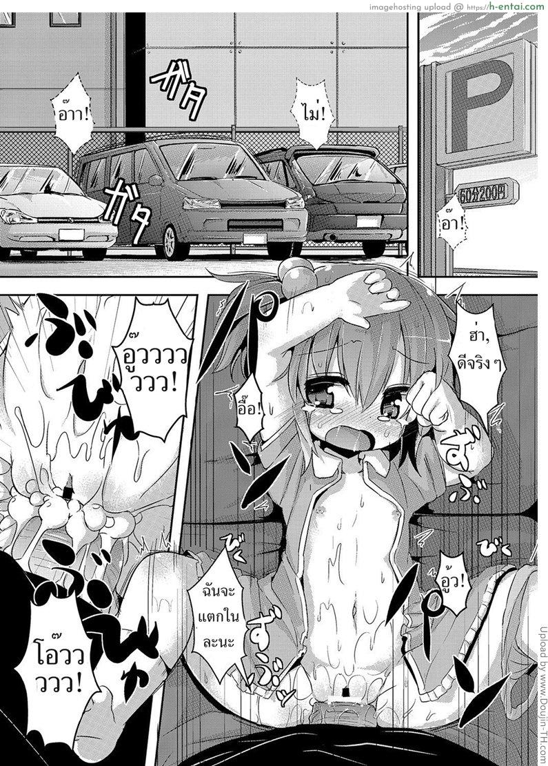 อาบน้ำกับคุณพ่อ - แผ่น 1