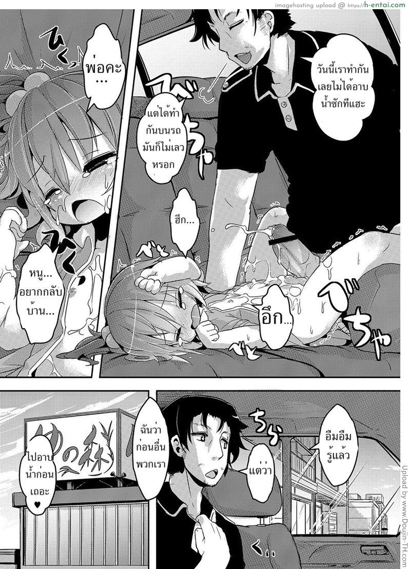 อาบน้ำกับคุณพ่อ - แผ่น 2