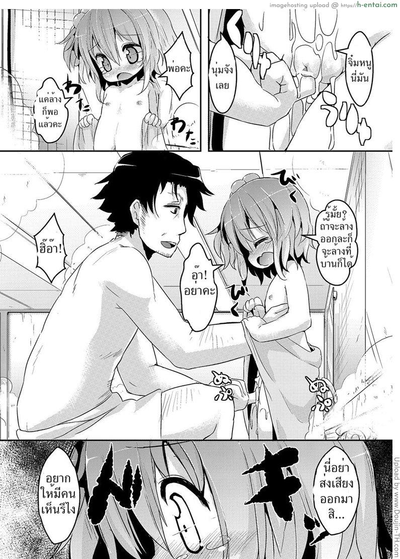 อาบน้ำกับคุณพ่อ - แผ่น 5