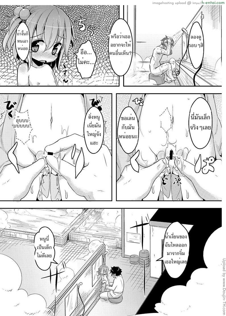 อาบน้ำกับคุณพ่อ - แผ่น 6