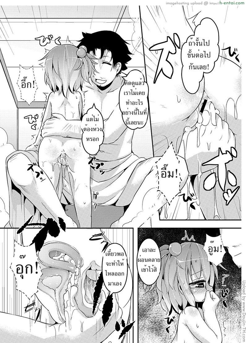 อาบน้ำกับคุณพ่อ - แผ่น 7