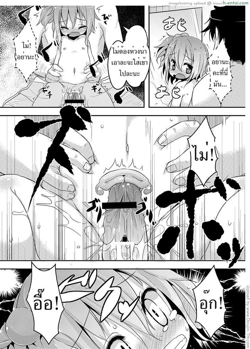 อาบน้ำกับคุณพ่อ - แผ่น 9