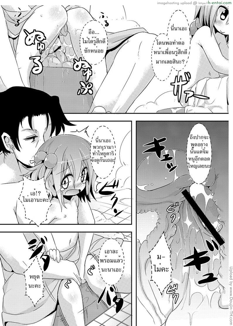 อาบน้ำกับคุณพ่อ - แผ่น 13