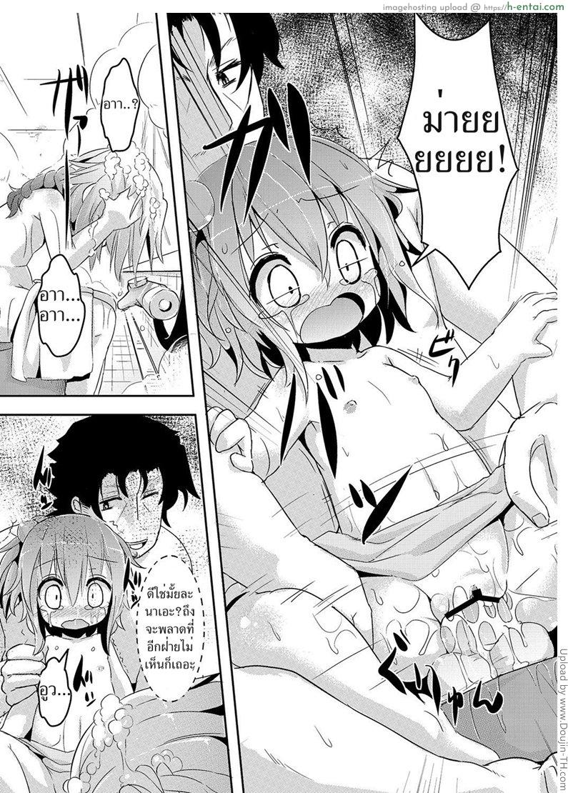 อาบน้ำกับคุณพ่อ - แผ่น 14