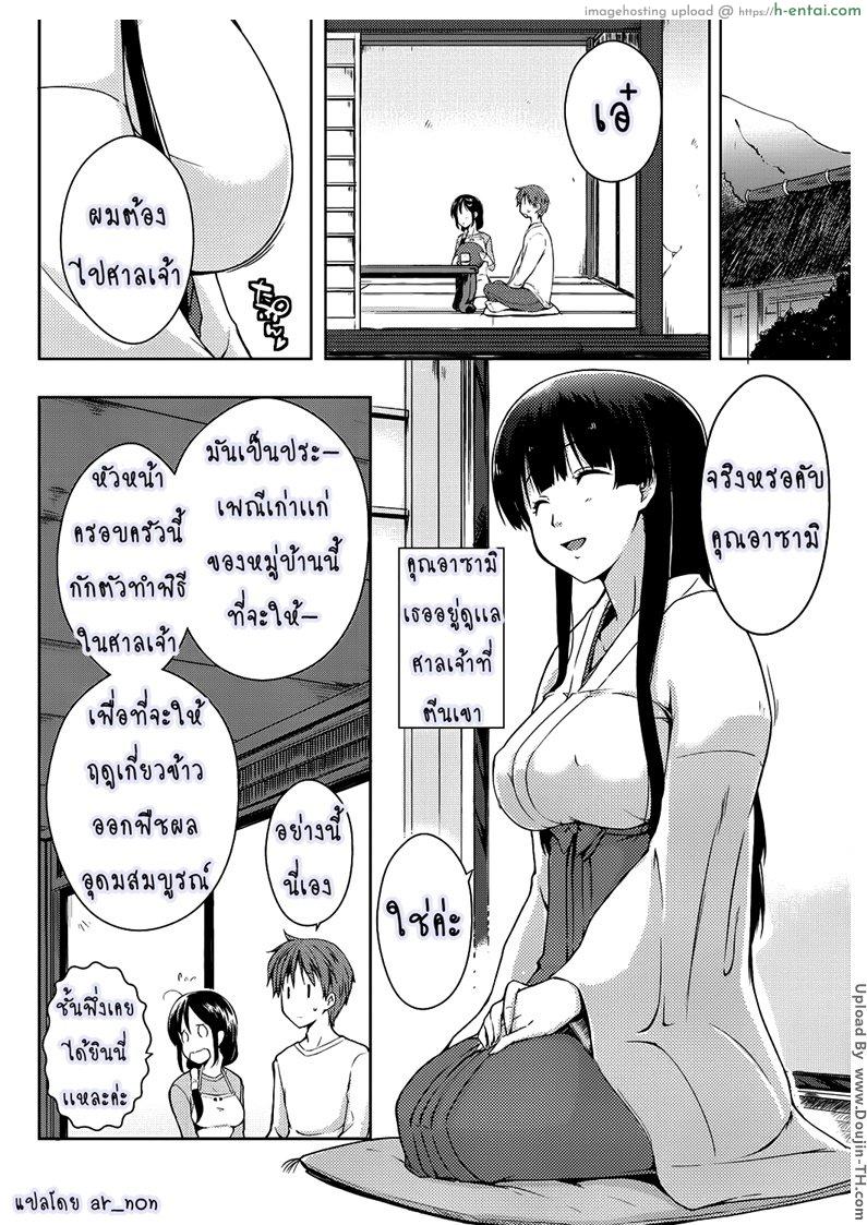 ชีวิตสุดเร้า เด้าได้ทุกวัน 2 - แผ่น 2