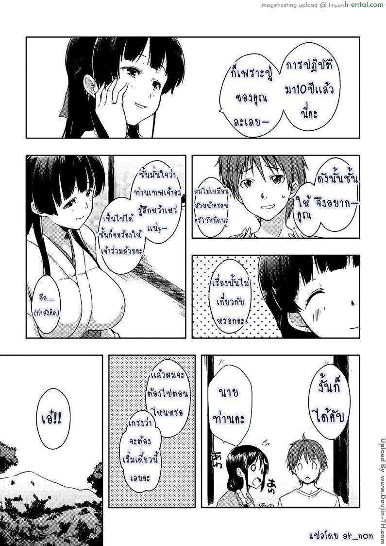 ชีวิตสุดเร้า เด้าได้ทุกวัน 2 - แผ่น 3